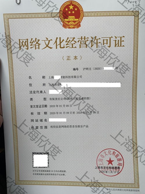 网络艺术品经营与互联网文化活动的合规路径 美术品经营许可证解读