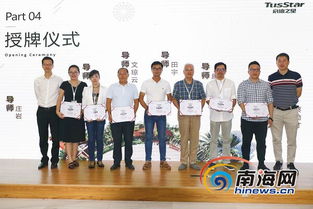 三亚市互联网双创中心文化创意产业论坛 推动互联网与文化创新融合发展