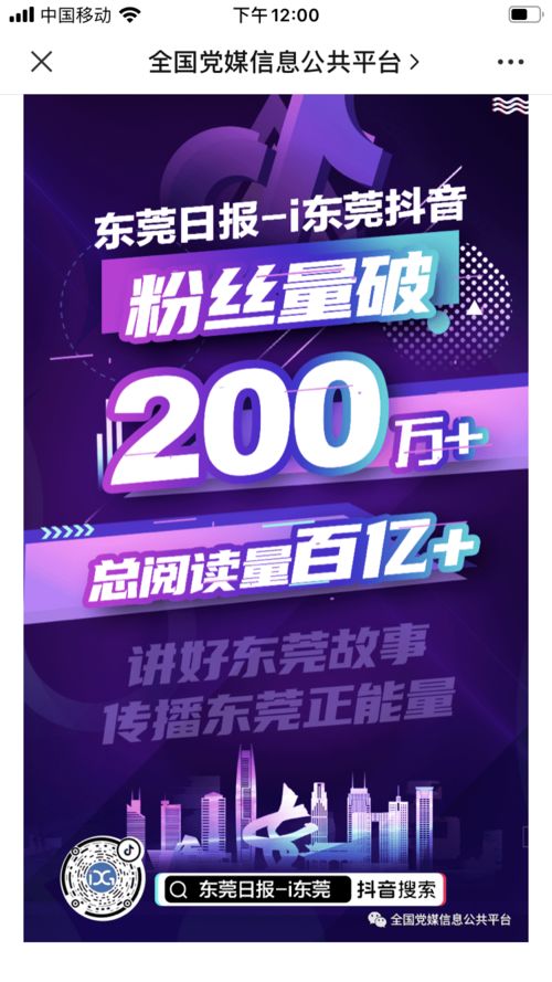 为东莞打call！这些作品入围广东省网络文化精品互联网文化活动